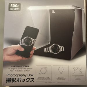 ダイソー 撮影ボックス